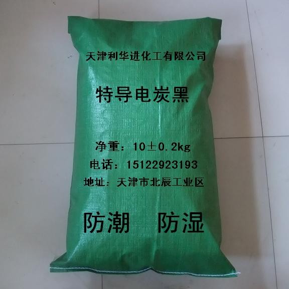 供应供应特导电炭黑T-60